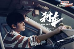 郭子凡影视综艺双丰收 多重惊喜获赞