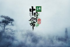 把节气过成节 浙江卫视《中国好时节》开启节气晚会元年