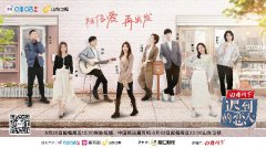 咪咕视频《迟到的恋人》官宣素人嘉宾，离异男女重启爱情中治愈自我