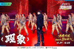 以舞蹈诠释Z世代年轻态度，校园赛道热血标杆《沸腾校园》收官