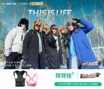 背背佳助力《快乐再出发》第二季，再就业男团开启冬季新奇遇