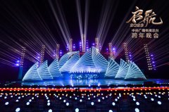 2023央视跨年 群星齐聚模具之都黄岩