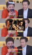 向太向华强合体直播晒恩爱秘诀 连线张艺谋贺《满江红》高票房