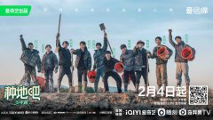 《种地吧》官宣定档：十位年轻人向土地出发