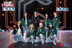 《了不起！舞社》第二季李斯丹妮淘汰泪奔 杨丞琳高瀚宇程潇赞多热血齐聚总