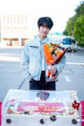 边天扬主演《我叫白小飞》正式杀青 开启末日求生之旅