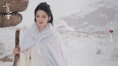 宿命感拉满！《七夜雪》李沁曾舜晞共谱