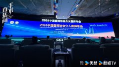 2024中国医师协会介入医师年会：电视剧《