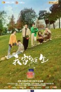 《我家的医生》暖愈定档 基层医护烟火日