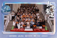 《灿如繁星》杀青 虞书欣陈靖可解锁热血燃愈新故事