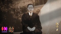 全景展现一代科学巨匠传奇人生 纪录片《