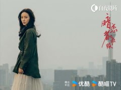 《暗恋者的救赎》温情收官讨论不断 女性