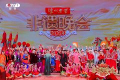 2026非遗晚会：非遗焕彩贺新春
