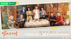 《岁月有情时》温暖收官，黄景瑜演技进