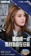张可盈挑战“白切黑”上演极致落泪名场