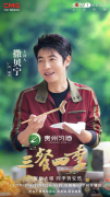 《三餐四季》广西篇：八桂风味，烟火双