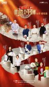 探寻千年瓷韵！《非遗里的中国》走进福