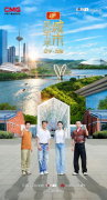 沈水之阳，工业摇篮，《城市风华录》走